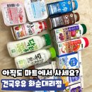 건국우유화순대리점 이미지