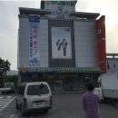 설성농협하나로마트