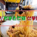 산둥문덕점