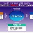 DMS 각분야별 직원모집 이미지