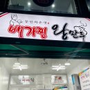 배가찐왕만두전대