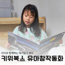 그림책 테라피 엄마 먼저 그림책 | [키위북스 유아그림책 독서일기 #12] 밤 기차 여행 · 갑자기 보고 싶어 · 구름아빠