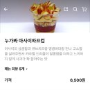 트로피티아일랜드천안두정점