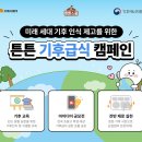 CJ프레시웨이