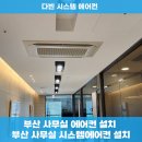 다빈에어컨 이미지