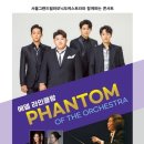 팬텀오브뮤지컬 이미지