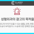 클래시성형외과의원 네이버블로그