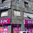 ROY PC방 네이버블로그