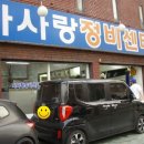 차사랑자동차정비 이미지