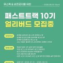 마이스정보사이트 - [그로스쿨] 2주 마케팅 실무 압축 프로그램 | 패스 이미지