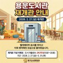 용운도서관 이미지