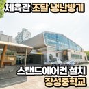 엘림 체육관 이미지