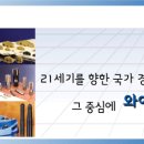 (주)와이지-원 - 부평구 | (주)와이지-원