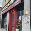 교촌치킨 포일내손점 이미지