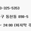 원할머니보쌈족발박가부대찌개대구 - 달성군 달구벌대로 874 | 원할머니보쌈족발박가부대찌개대구