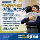 문진석 후보 , 결혼 · 출산지원금 지원 · 아동수당 확대 등 저출생 공약 발표 이미지