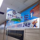 동아 태권도 이미지