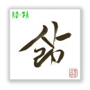 코자