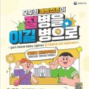 📢 2025-2026절기 어린이 인플루엔자(독감) 국가예방접종 안내 이미지