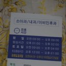 연소아과의원 이미지