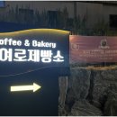 빵카페2 이미지