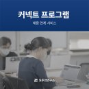 한화커넥트(주) 이미지