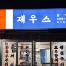 원이닭발 이미지