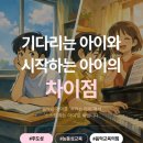 이지피아노학원 - 강릉시 가작로 71 | 이지피아노학원