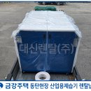 (주)금강렌탈 티스토리