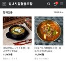 성내식품 이미지