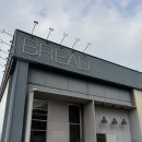 남산평길 | [안산] 반월호수 '모더스브레드' 내돈내산 솔직후기