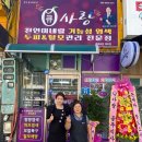 큐사랑보은지사
