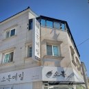 소복메밀 이미지
