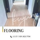 [구정마루]서울시 용산구 용산시티파크1단지아파트/그랜드텍스쳐165 : 브라이트오크 시공후기