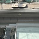 케이키린