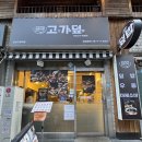 아침점심저녁 강남혼밥왕 | [강남] 강남구청 점심 밥집 혼밥 후기 : 고기가득덮밥