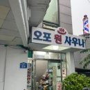 오포원사우나 이미지