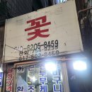 태평양화원 이미지