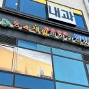 통쾌재활의학과의원 이미지