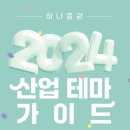 (주)선한바이오 이미지