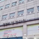 진심안마원 이미지