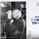 큰 물에서 놀아봐야 진짜 나를 만난다 이미지