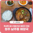 목상동 음식특화거리 이미지