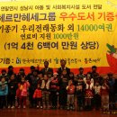 한국헤르만헤세 박연환 회장 년말년시 성남시 아동및 사회복지시설 도서 전달식 가져 이미지