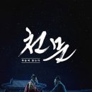 천문1로 이미지