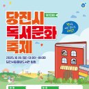 당진중앙2로 이미지