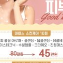 스킨벨