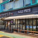 맷돌로만 양재점 이미지