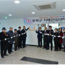 봉화군치매안심센터 이미지