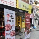 냅다청양집미아 이미지